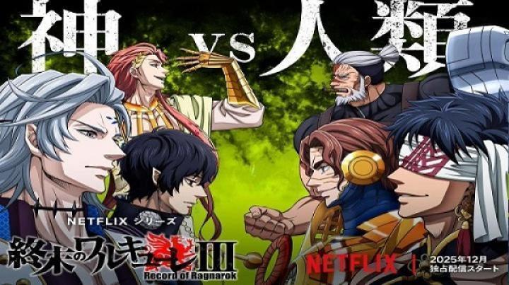 انمي Record of Ragnarok الموسم الثالث الحلقة 8 الثامنة مترجم