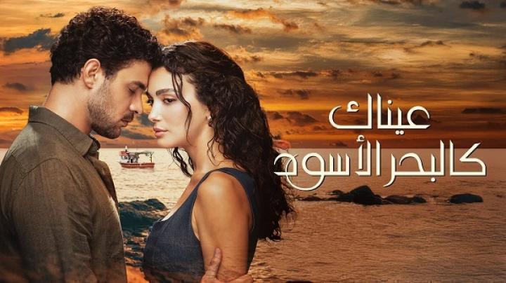 مسلسل عيناك كالبحر الاسود الحلقة 16 السادسة عشر والاخيرة مترجم
